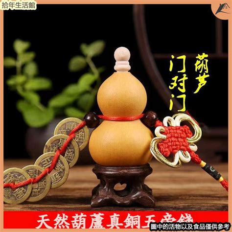 五帝錢價格|【千奇國際精品】(五帝錢)葫蘆吊飾一入加持 真葫蘆吊飾 招財 化。